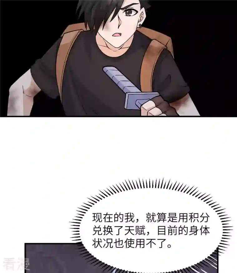 荒岛余生之时空流浪纪第197话