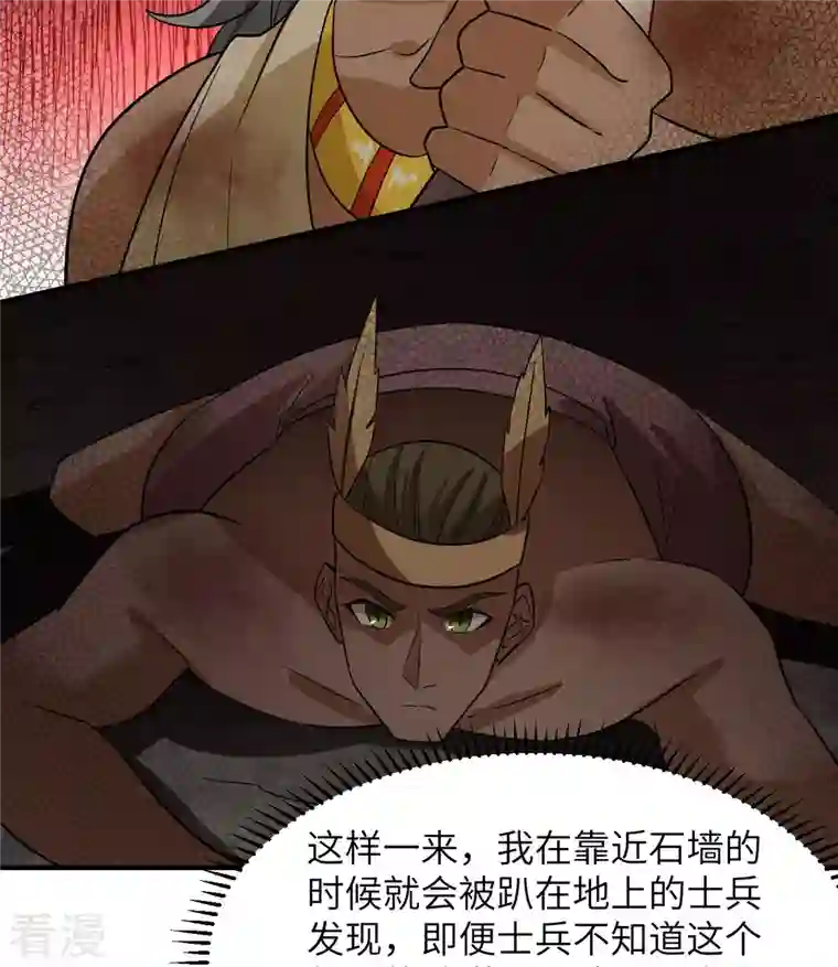 荒岛余生之时空流浪纪第198话
