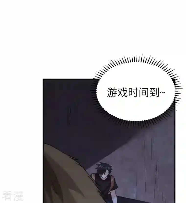 荒岛余生之时空流浪纪第198话