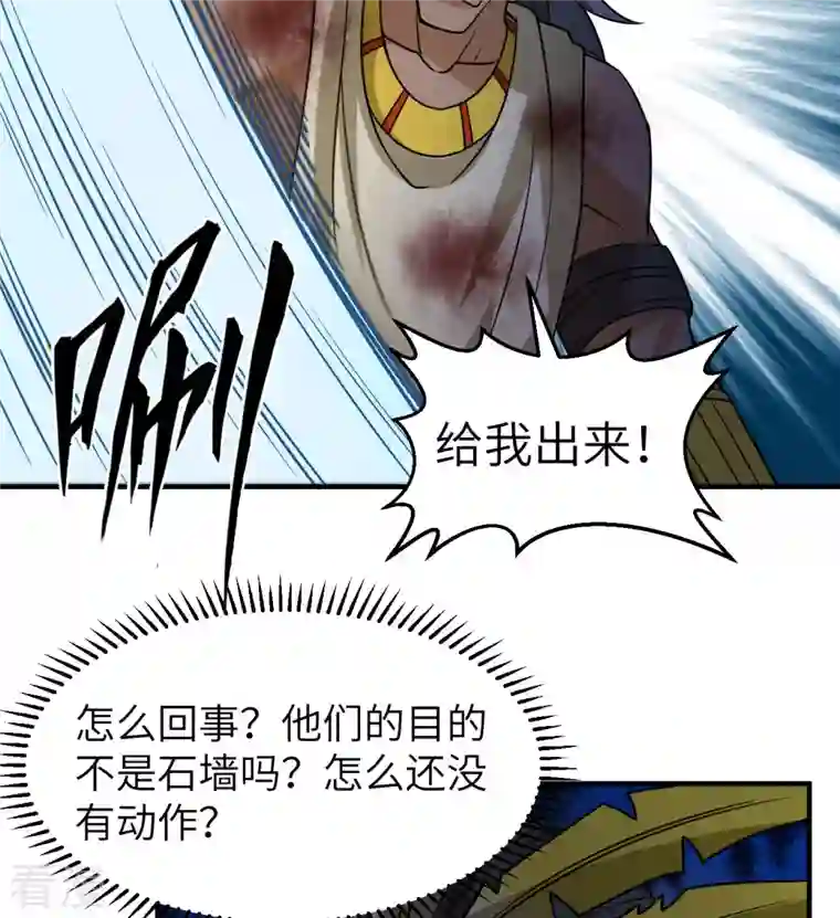 荒岛余生之时空流浪纪第198话