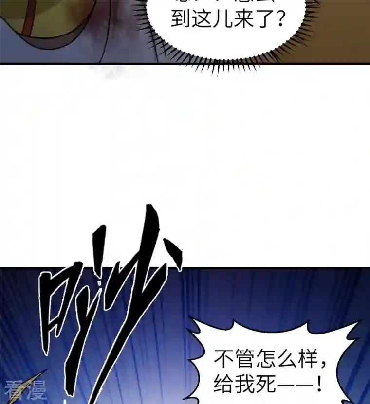 荒岛余生之时空流浪纪第198话