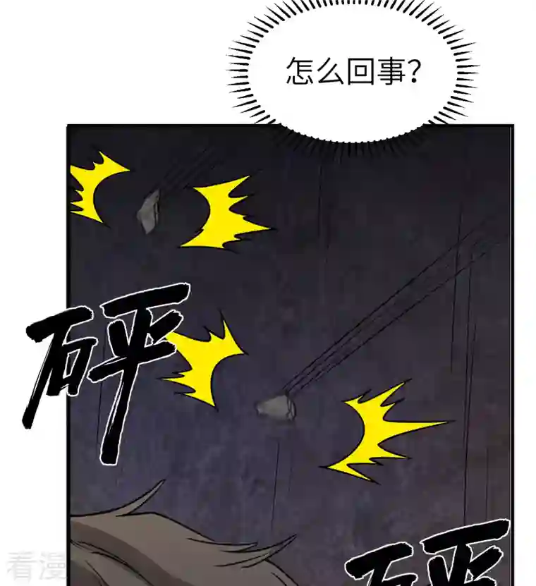 荒岛余生之时空流浪纪第198话