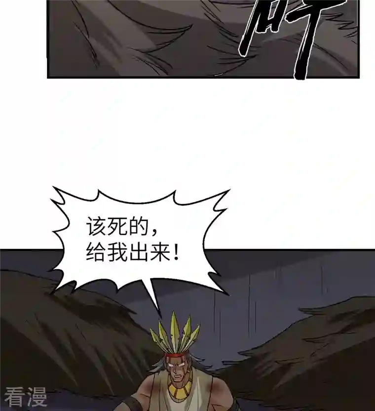 荒岛余生之时空流浪纪第198话
