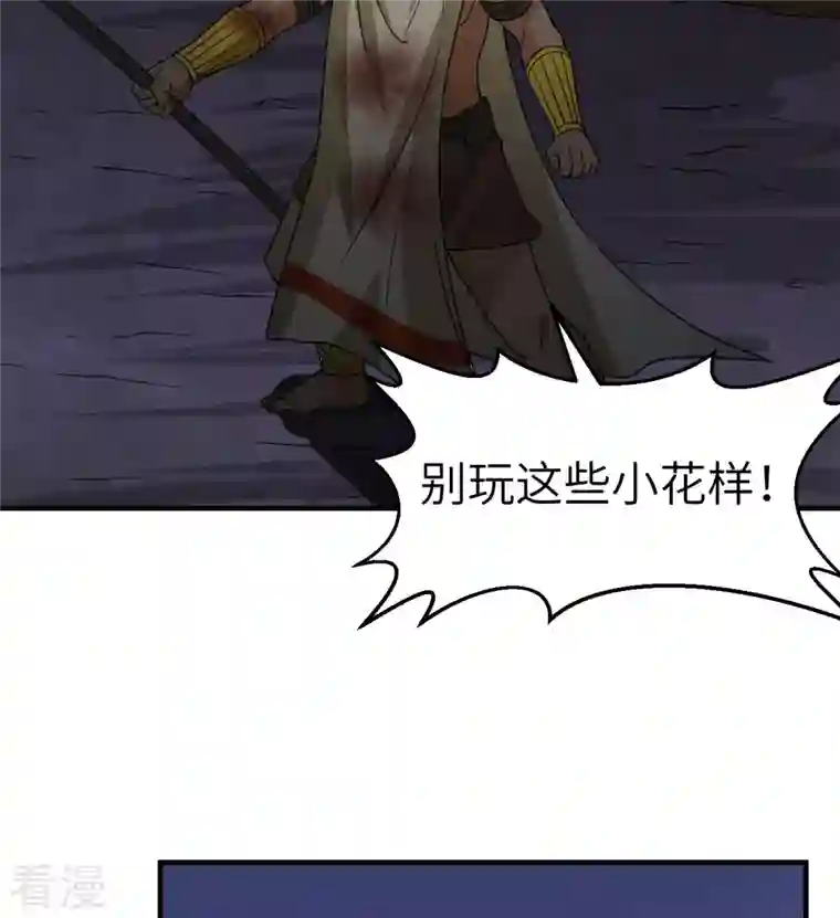 荒岛余生之时空流浪纪第198话