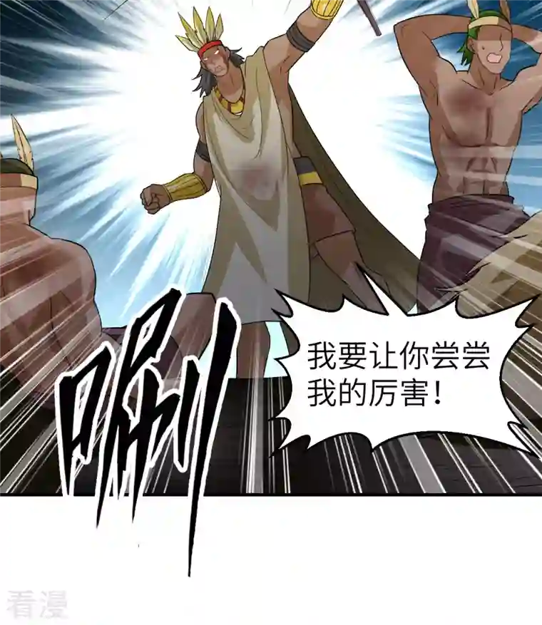 荒岛余生之时空流浪纪第198话