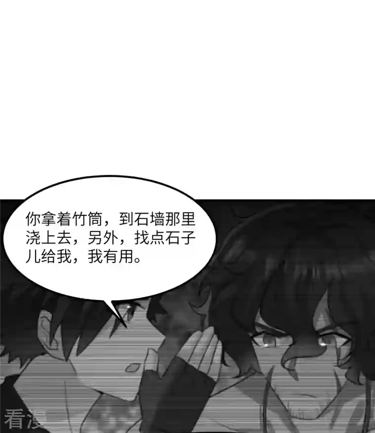 荒岛余生之时空流浪纪第198话