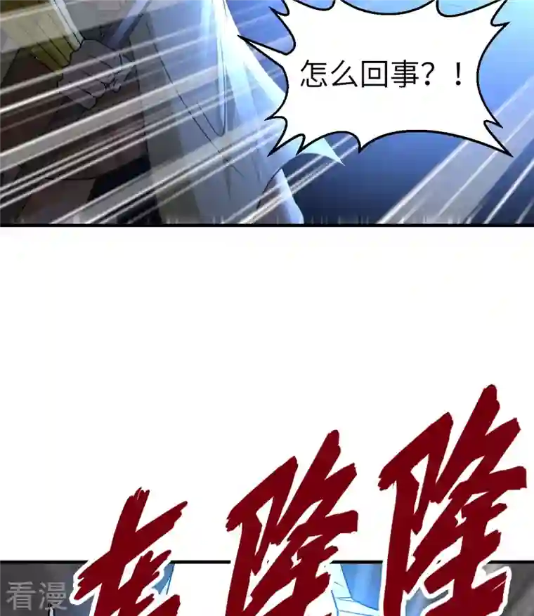荒岛余生之时空流浪纪第198话