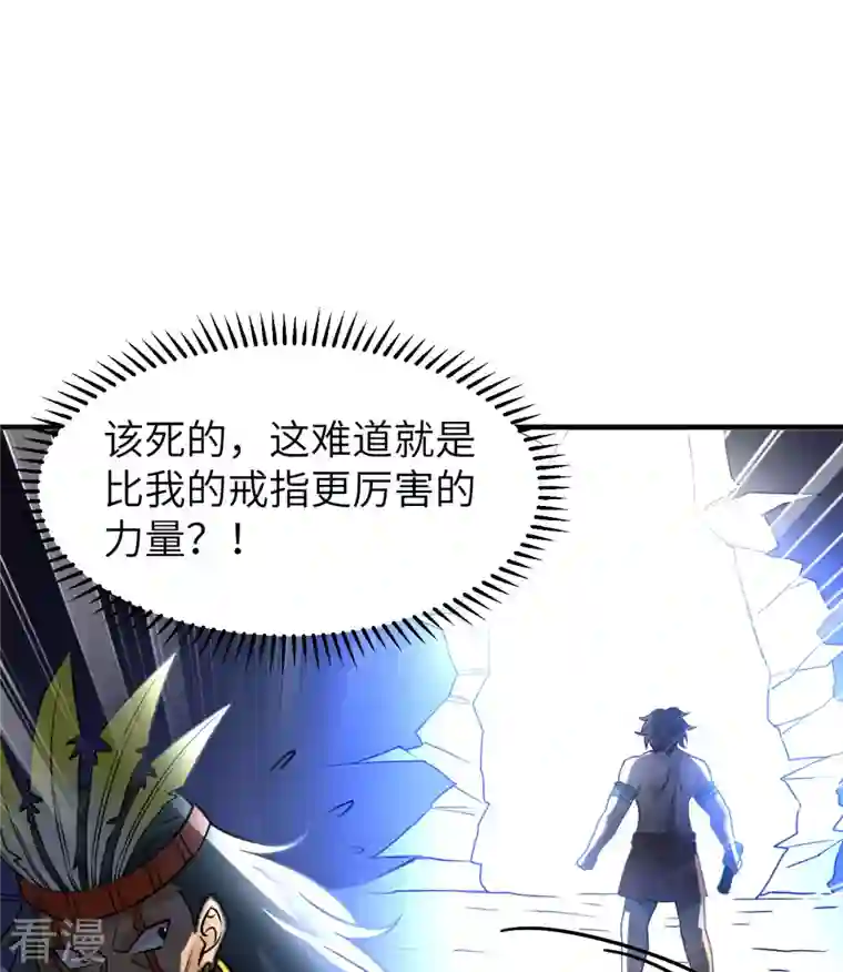 荒岛余生之时空流浪纪第198话