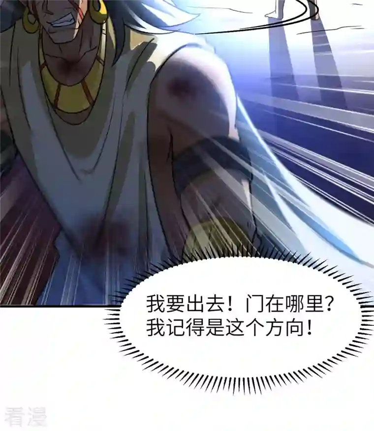 荒岛余生之时空流浪纪第198话