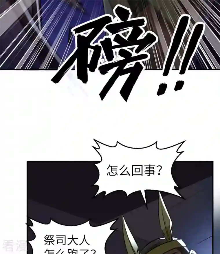 荒岛余生之时空流浪纪第198话