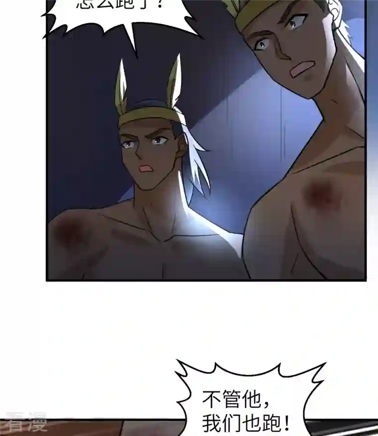 荒岛余生之时空流浪纪第198话