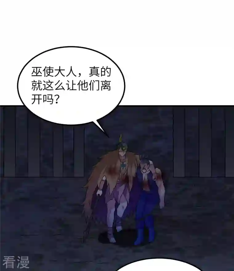 荒岛余生之时空流浪纪第198话
