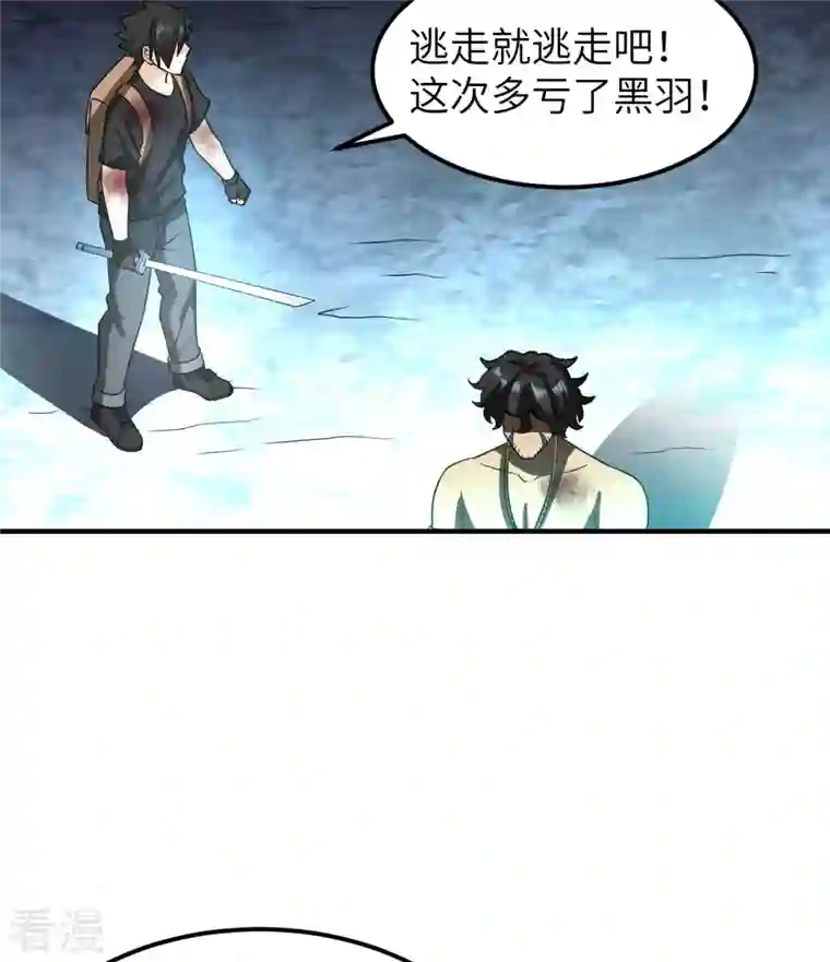 荒岛余生之时空流浪纪第198话