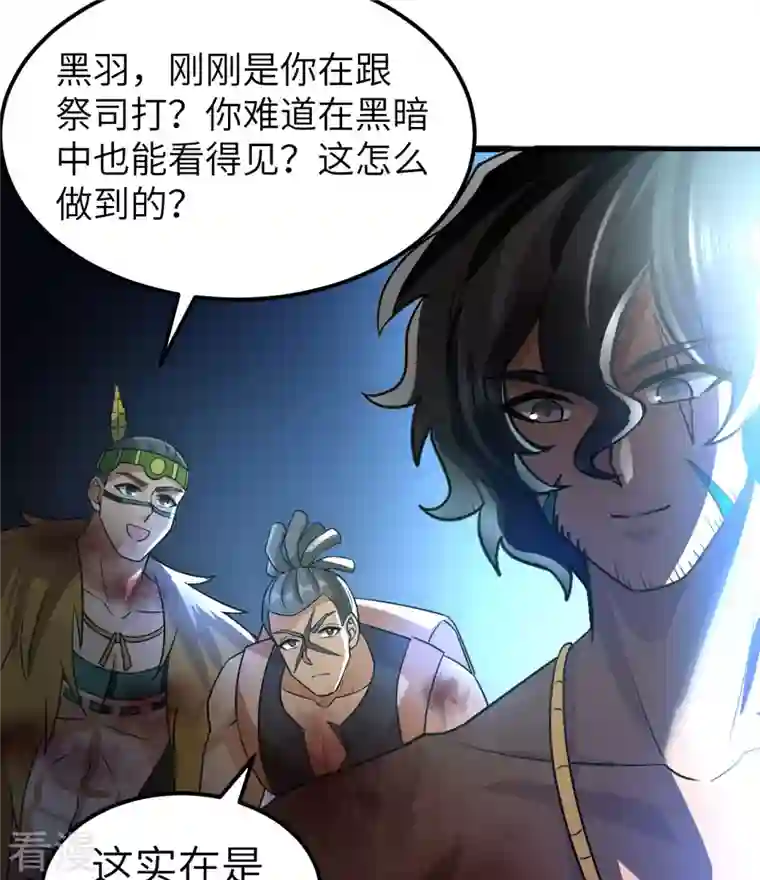 荒岛余生之时空流浪纪第198话