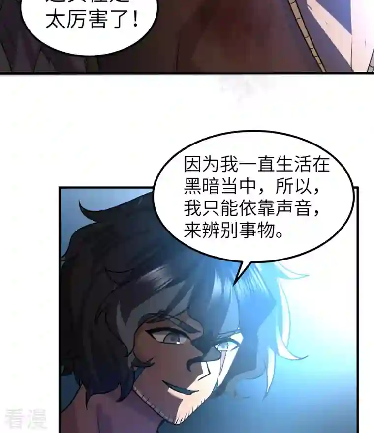 荒岛余生之时空流浪纪第198话