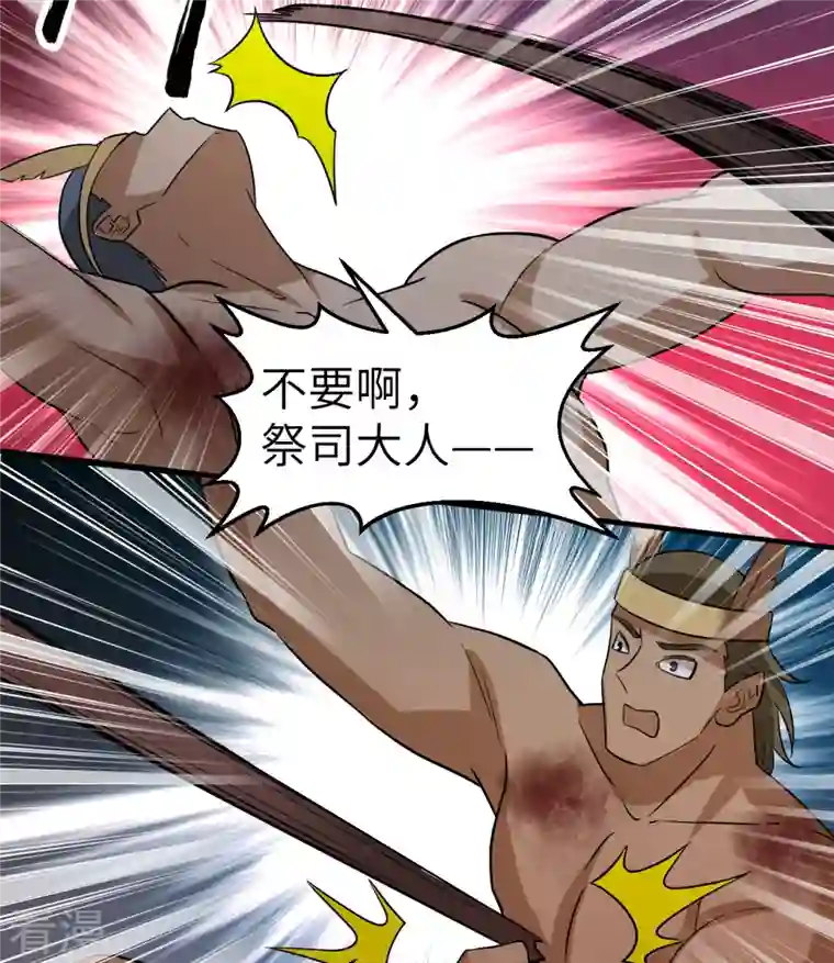 荒岛余生之时空流浪纪第198话