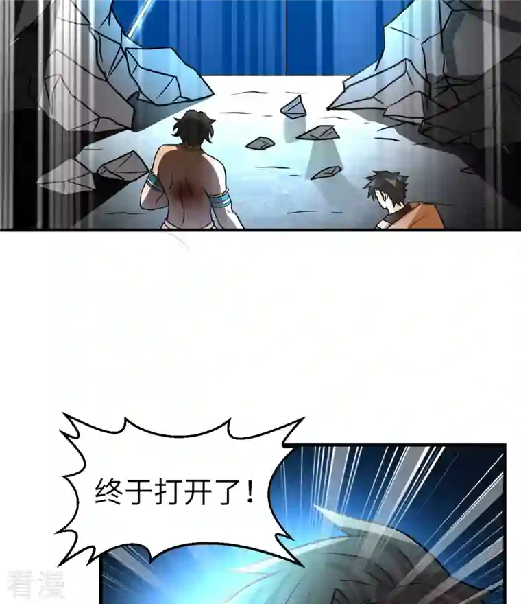 荒岛余生之时空流浪纪第198话