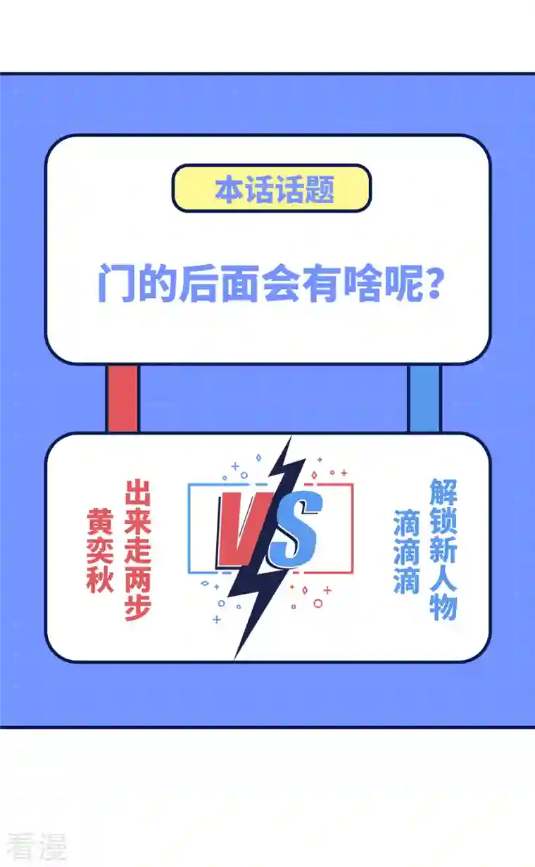 荒岛余生之时空流浪纪第198话