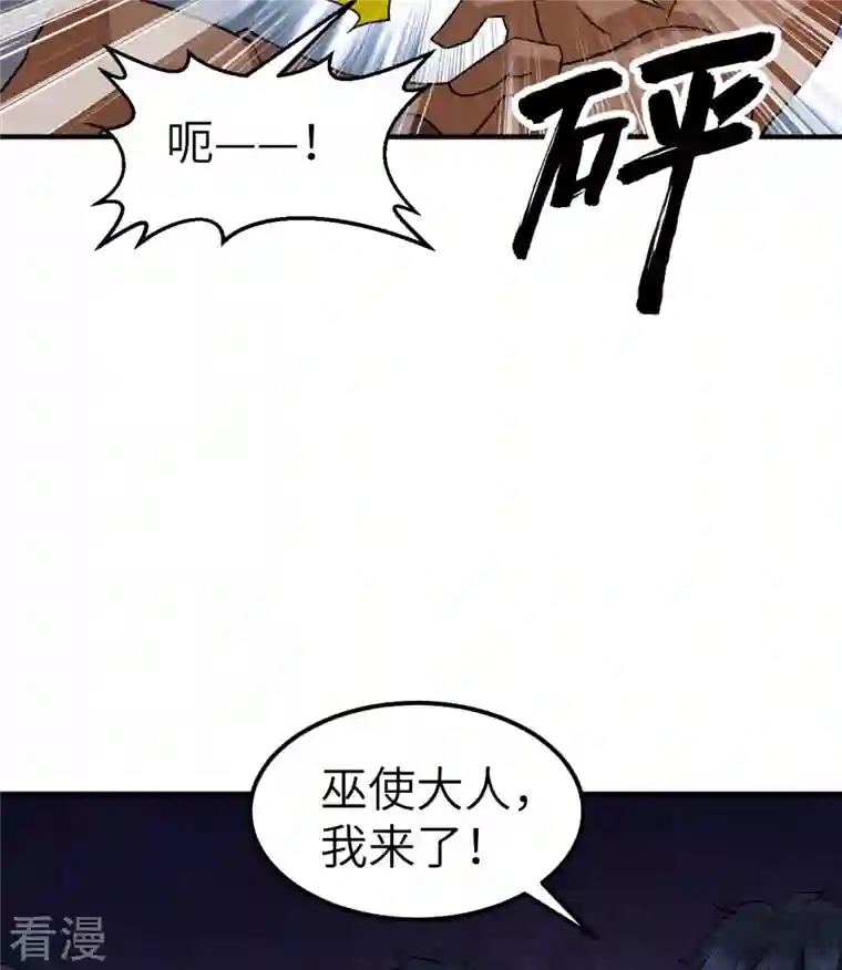 荒岛余生之时空流浪纪第198话