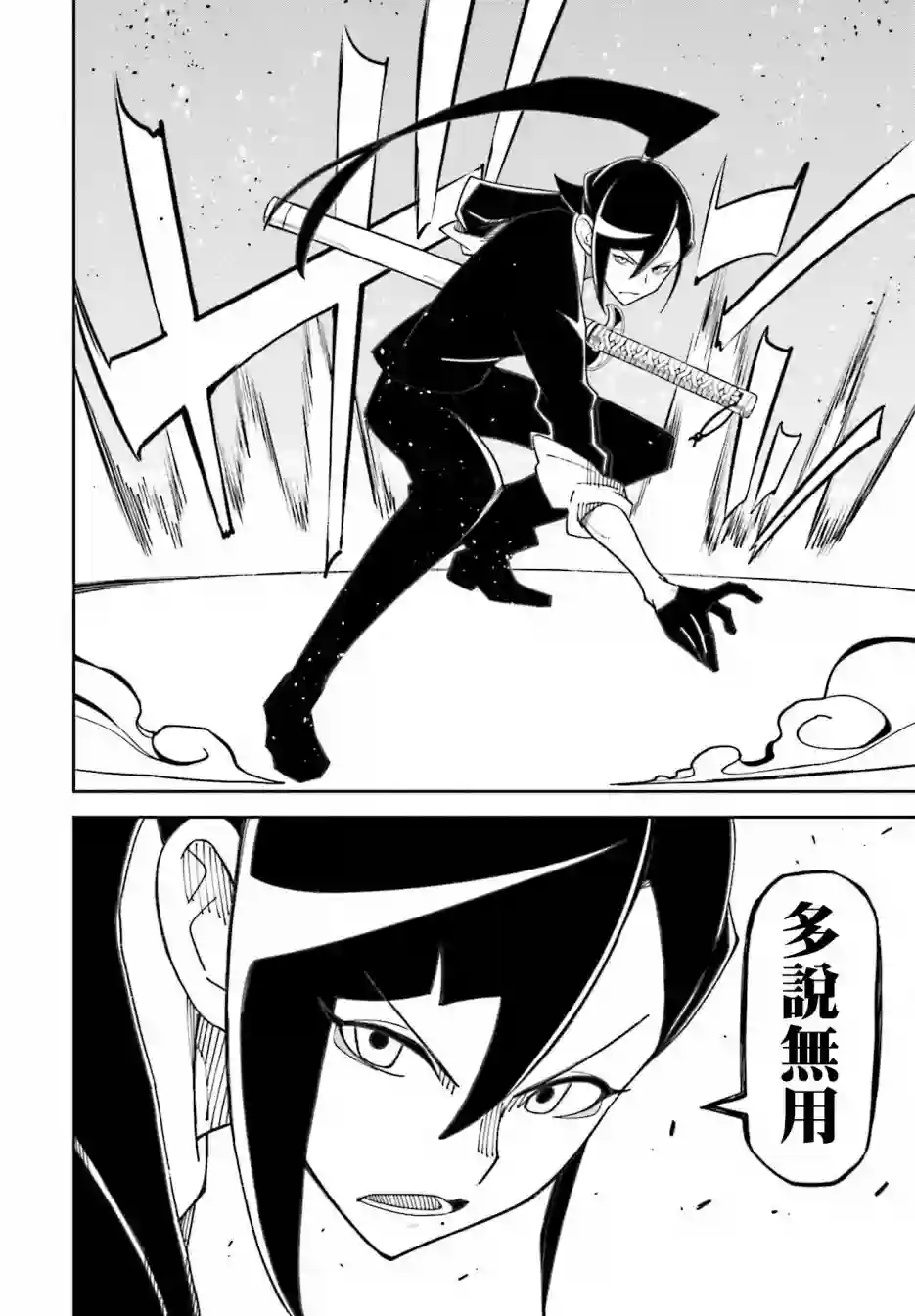 追风之壬第08话