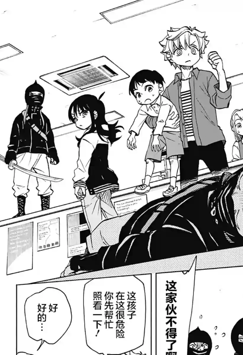 全都破坏掉!第21话