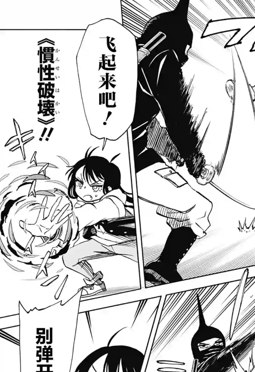 全都破坏掉!第21话