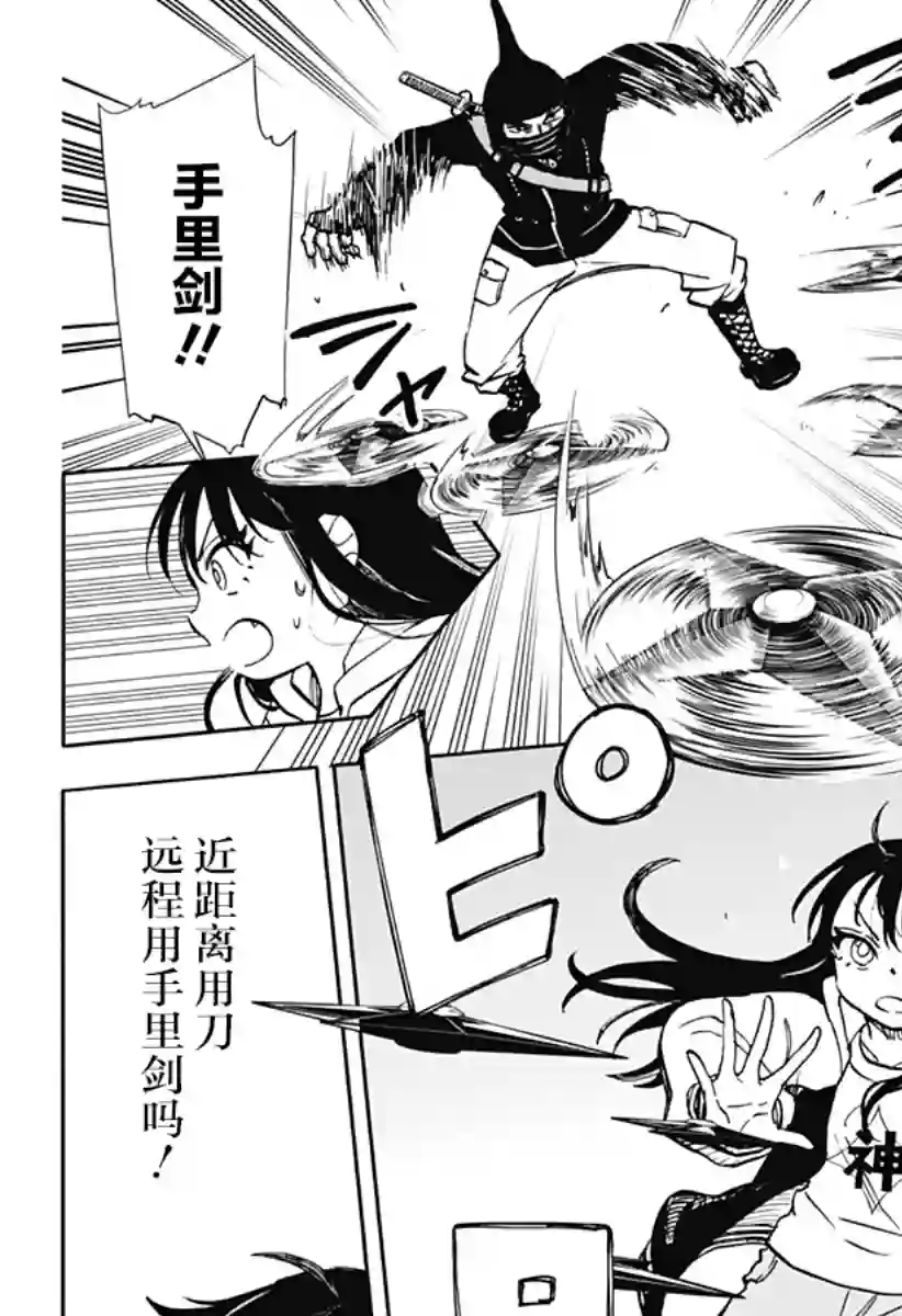 全都破坏掉!第21话