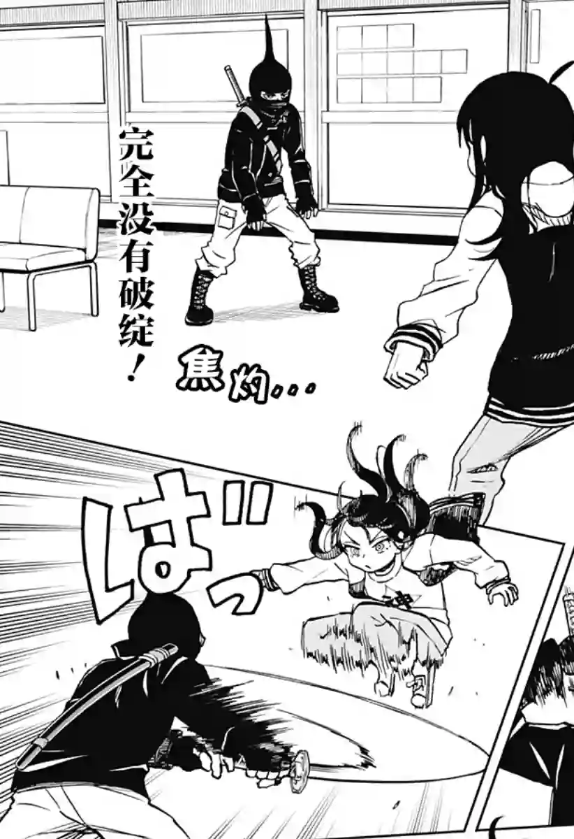 全都破坏掉!第21话