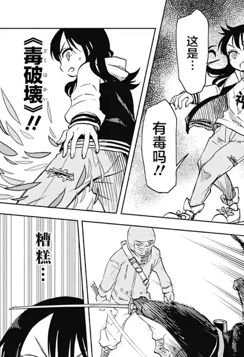 全都破坏掉!第21话