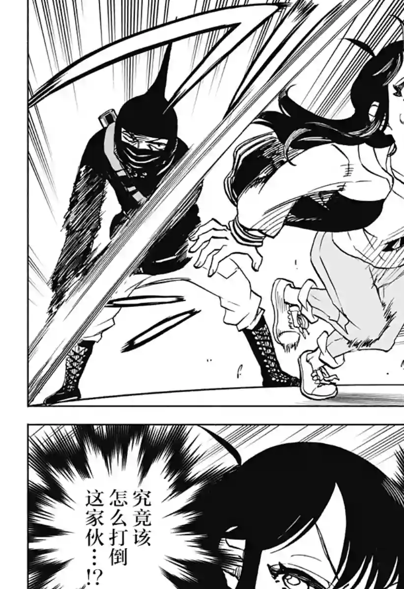 全都破坏掉!第21话