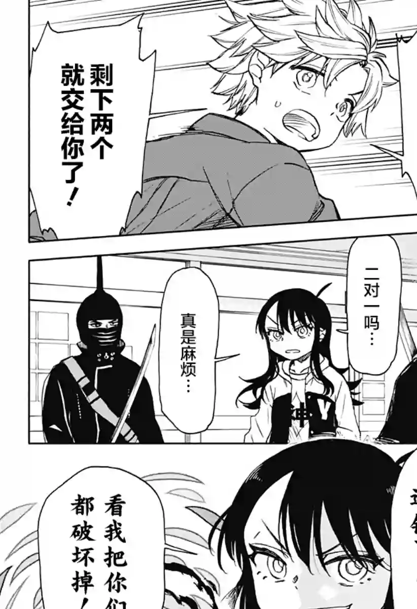 全都破坏掉!第21话