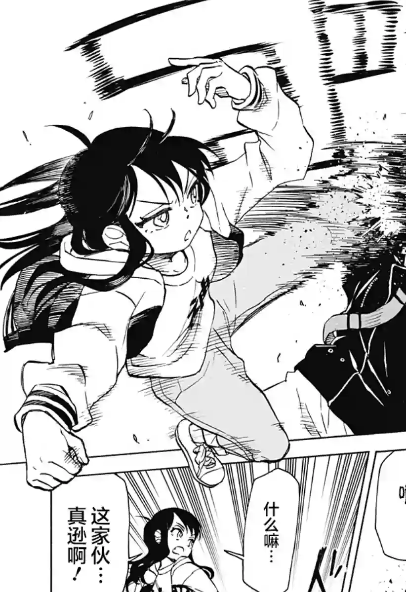 全都破坏掉!第21话