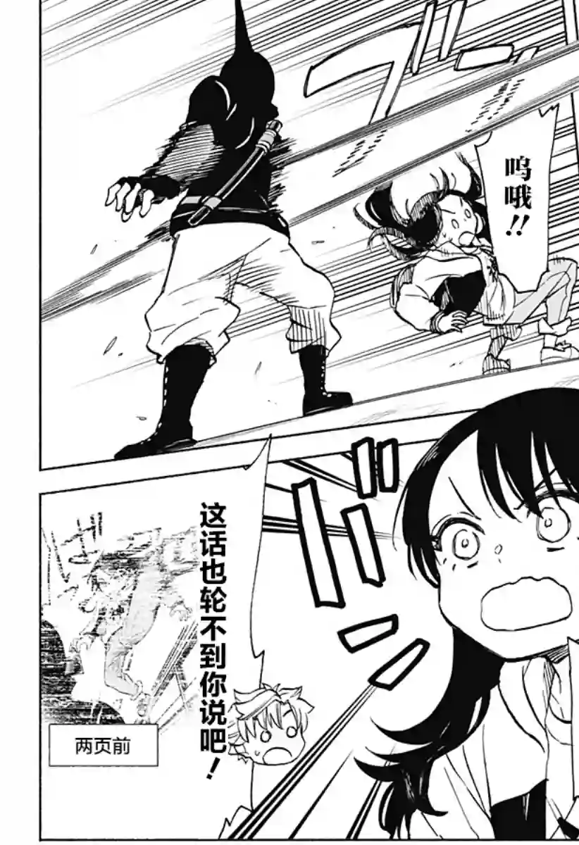 全都破坏掉!第21话