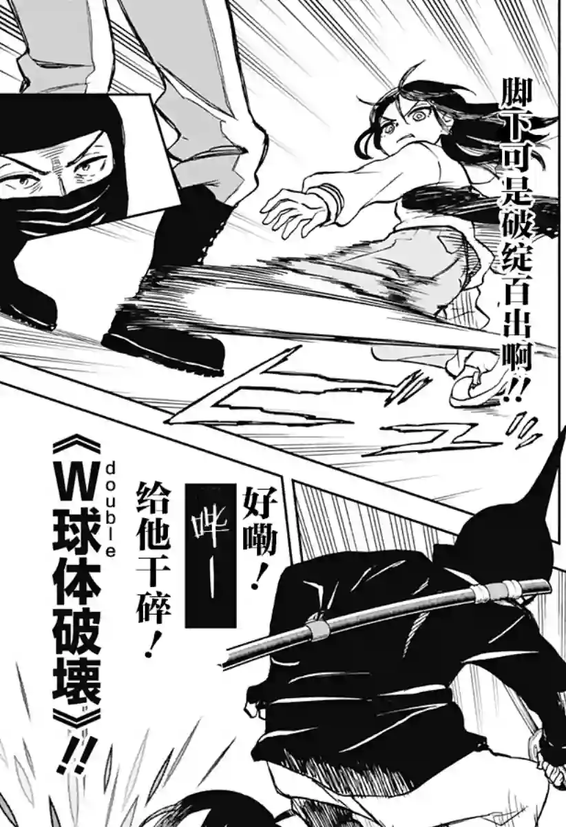 全都破坏掉!第21话