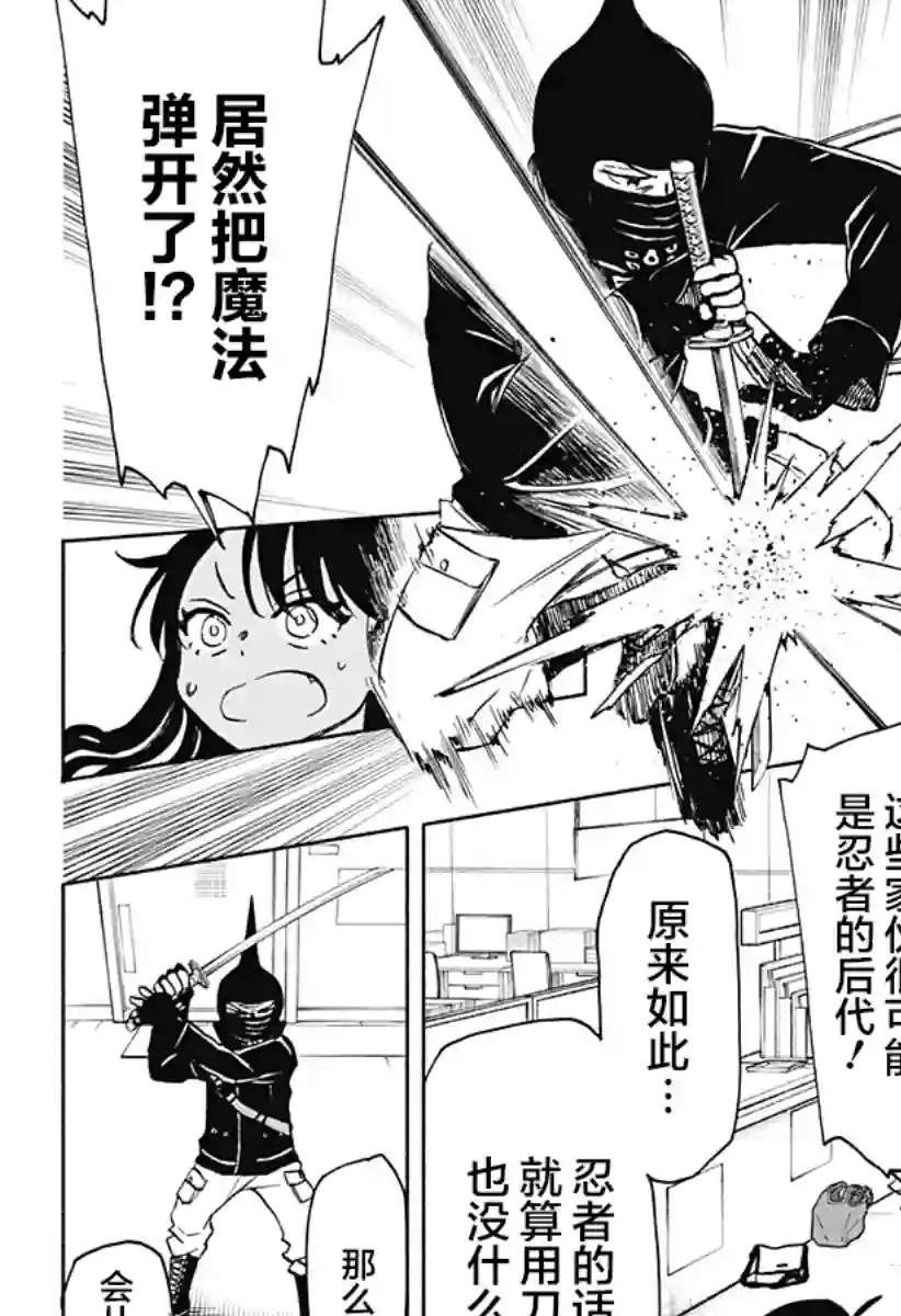 全都破坏掉!第21话