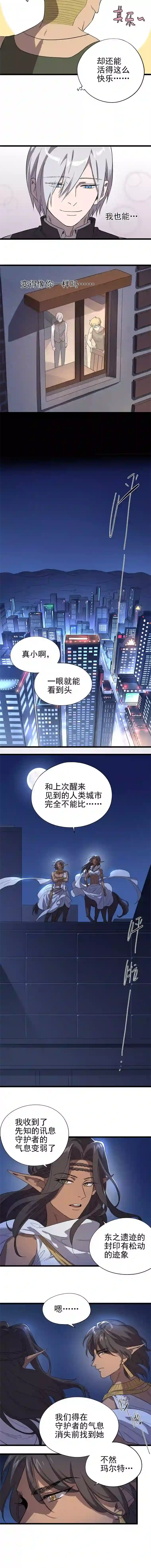 失落之门025-我们的责任