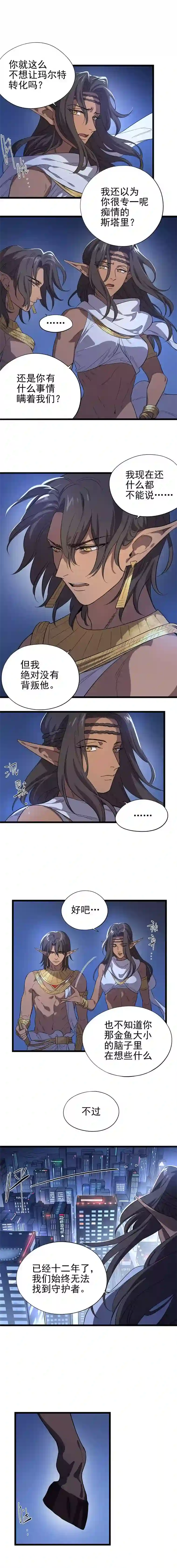 失落之门025-我们的责任