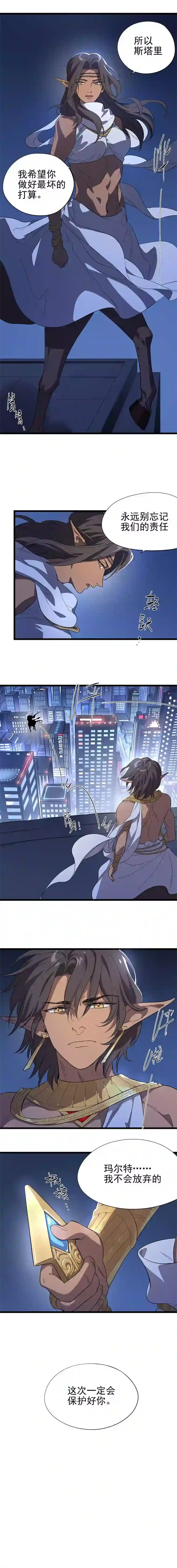 失落之门025-我们的责任