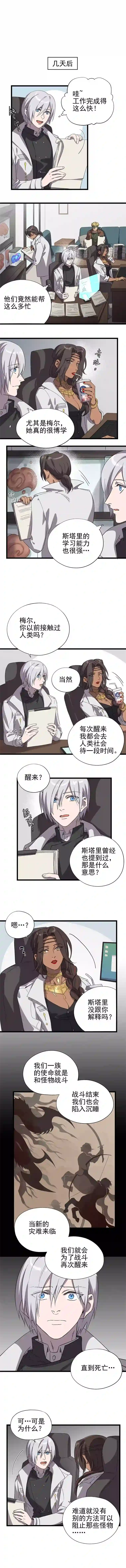 失落之门025-我们的责任