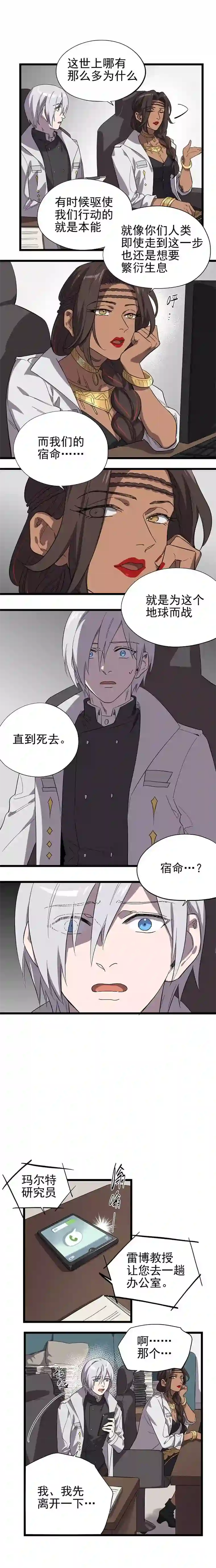 失落之门025-我们的责任