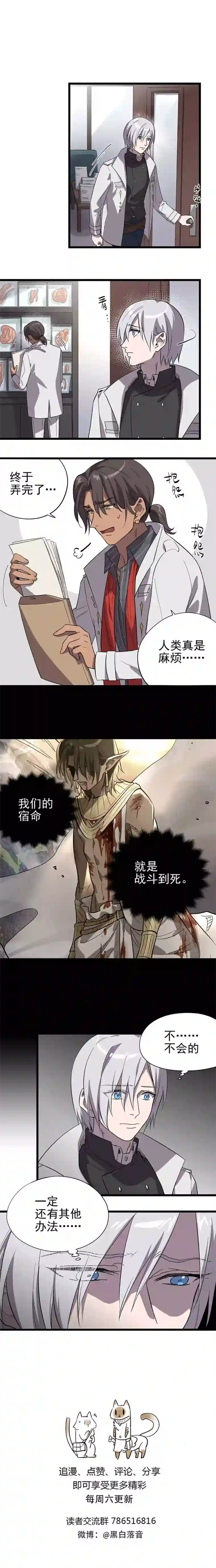 失落之门025-我们的责任