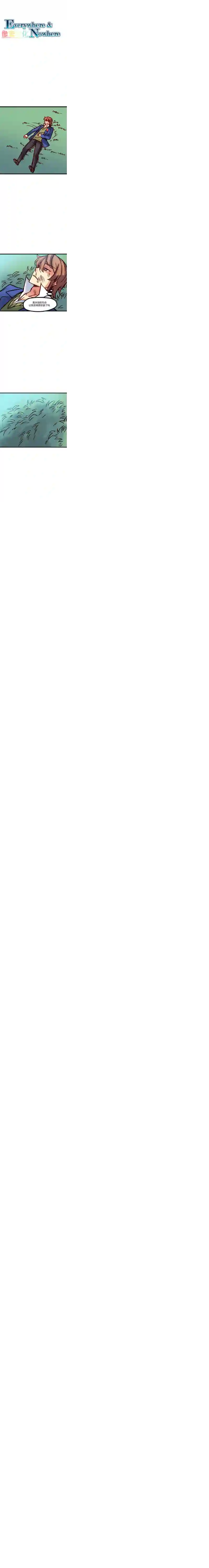 若现若离第34话