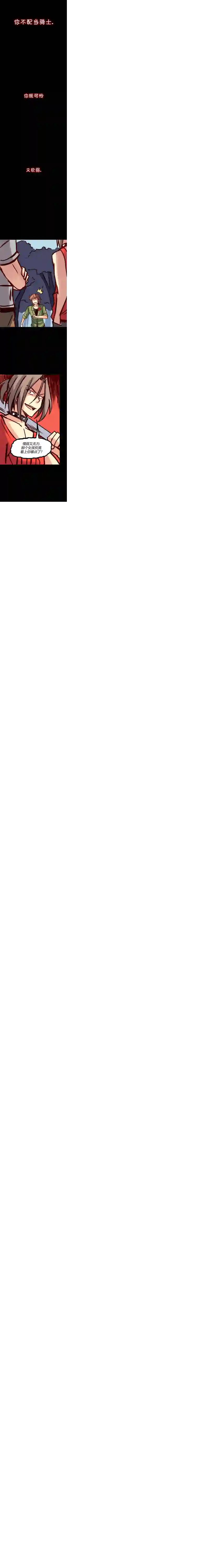 若现若离第34话