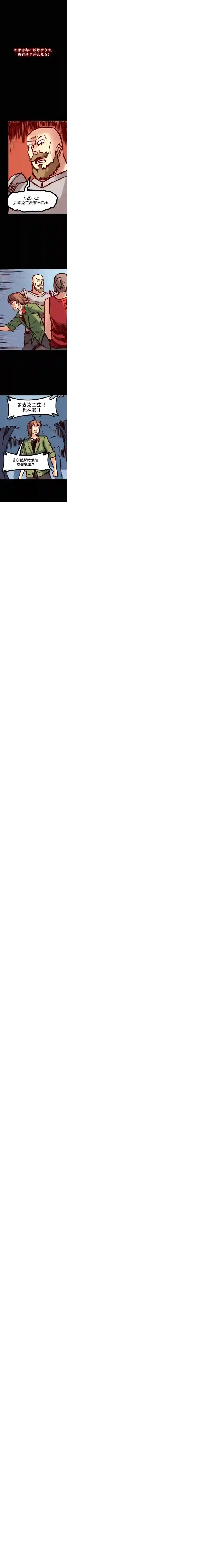 若现若离第34话