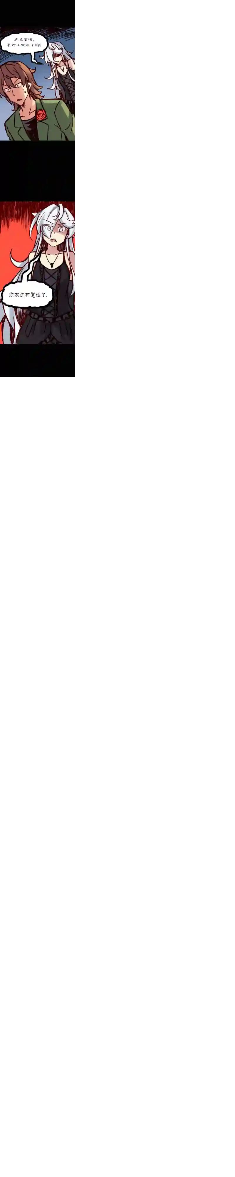 若现若离第34话