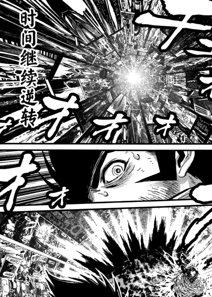 真魔神ZERO VS 暗黑大将军第30话