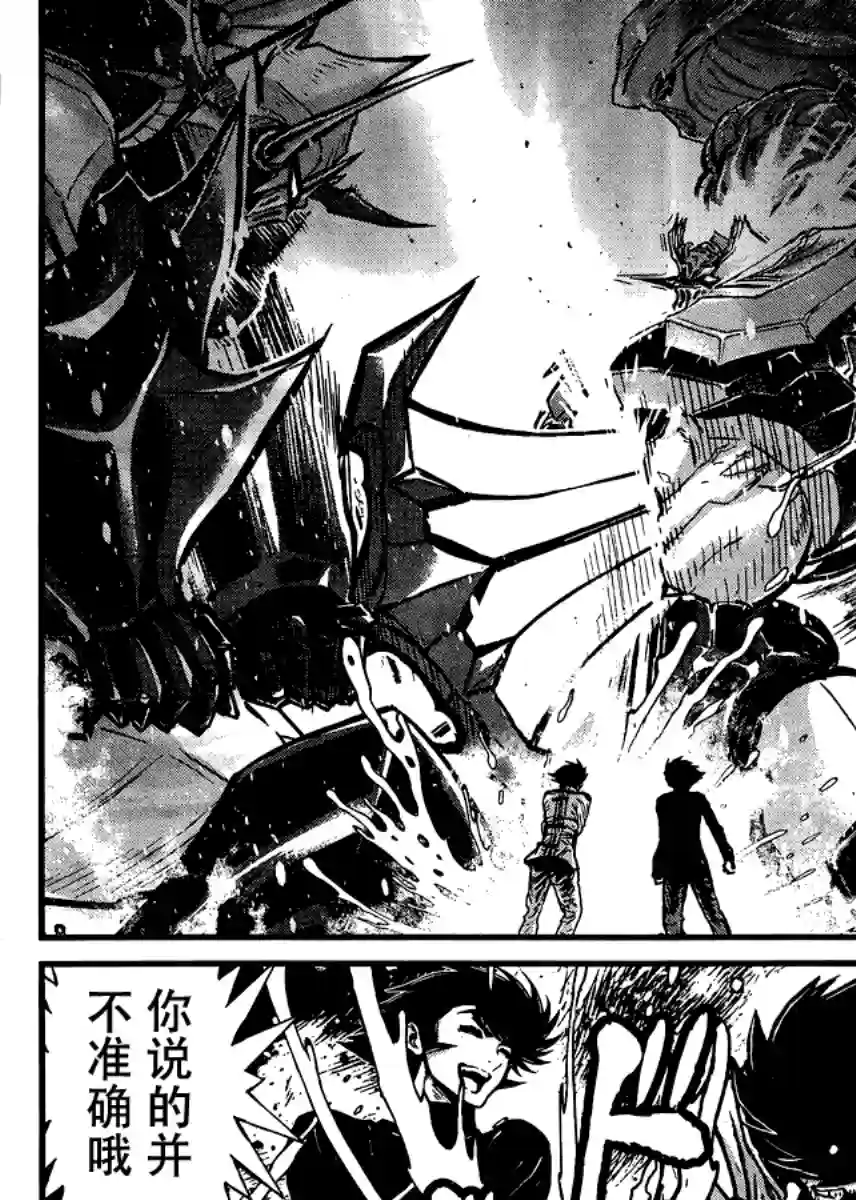 真魔神ZERO VS 暗黑大将军第30话