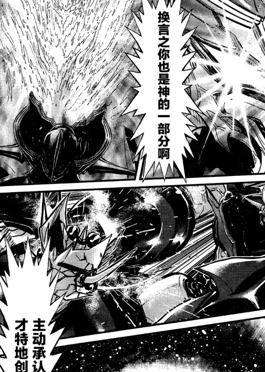 真魔神ZERO VS 暗黑大将军第30话