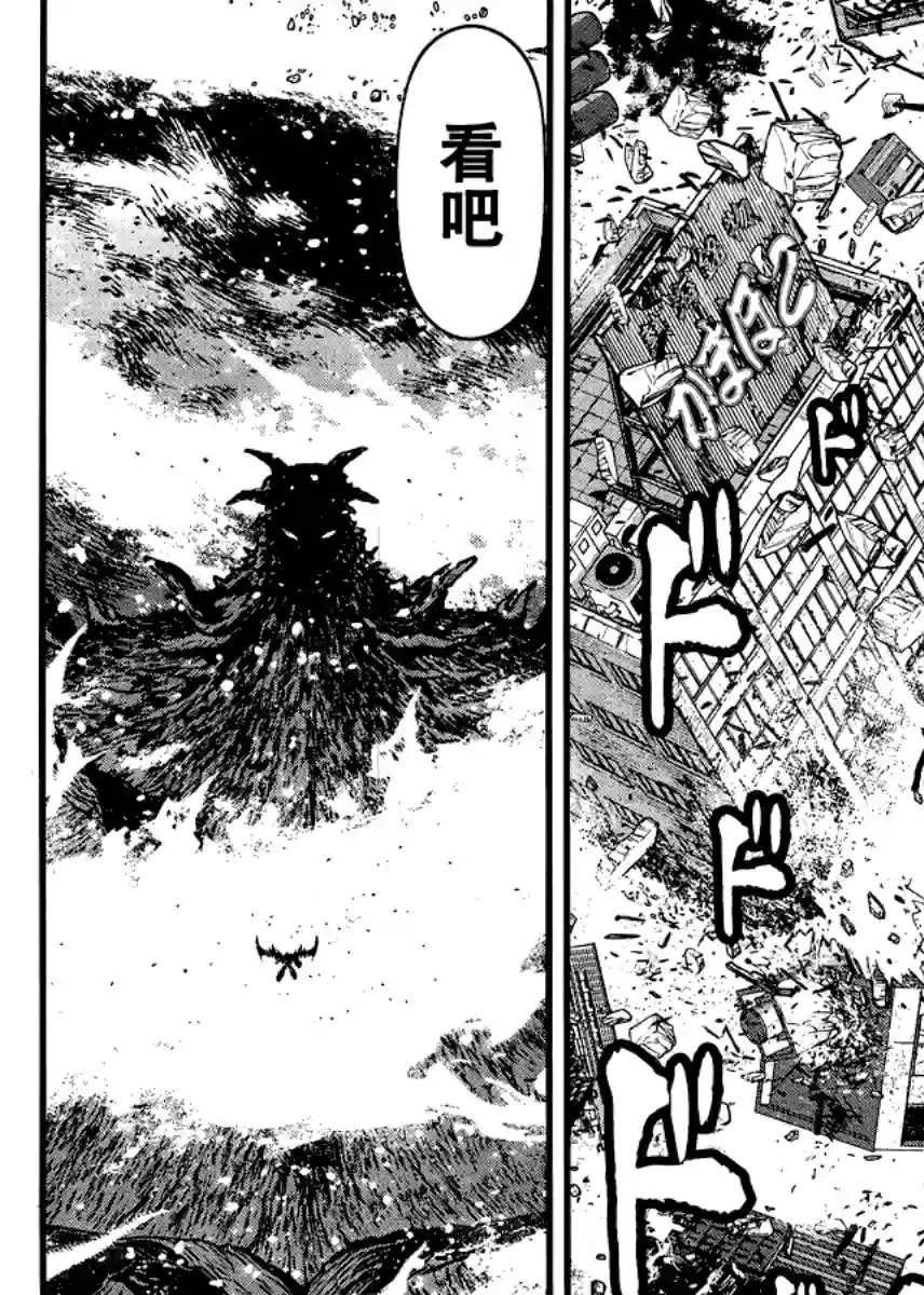 真魔神ZERO VS 暗黑大将军第30话