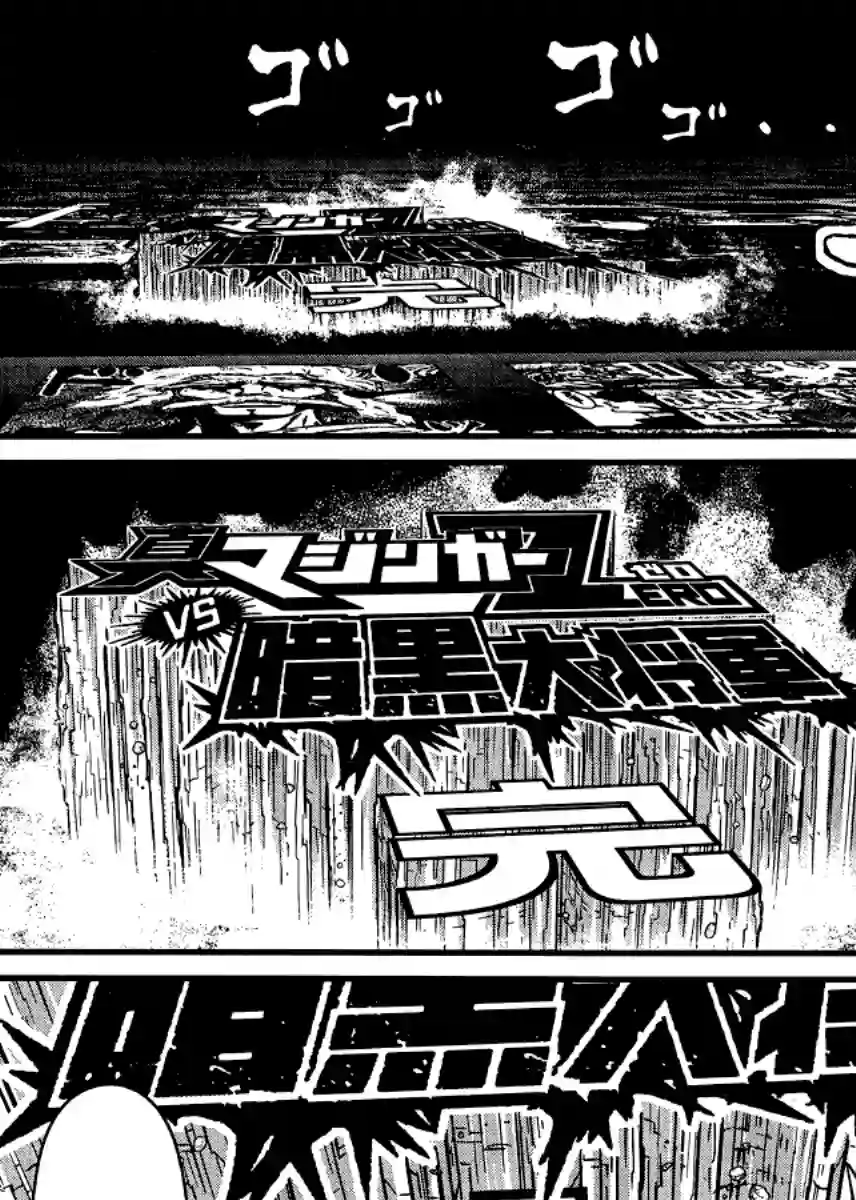 真魔神ZERO VS 暗黑大将军第30话